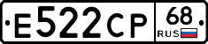 Е522СР68 - 