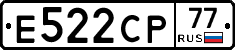 Е522СР77 - 