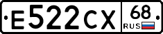 Е522СХ68 - 