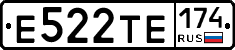 Е522ТЕ174 - 