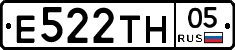 Е522ТН05 - 