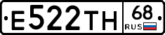 Е522ТН68 - 