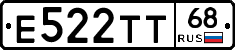 Е522ТТ68 - 