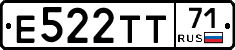 Е522ТТ71 - 