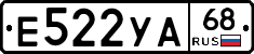 Е522УА68 - 