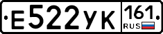 Е522УК161 - 