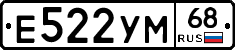 Е522УМ68 - 
