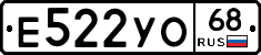 Е522УО68 - 
