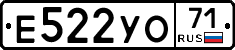 Е522УО71 - 