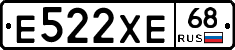 Е522ХЕ68 - 