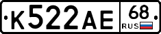 К522АЕ68 - 