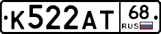 К522АТ68 - 