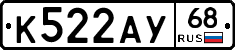 К522АУ68 - 