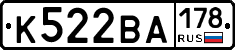 К522ВА178 - 