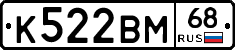 К522ВМ68 - 