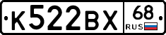 К522ВХ68 - 