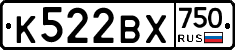 К522ВХ750 - 