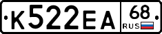 К522ЕА68 - 