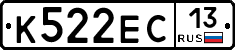К522ЕС13 - 