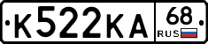 К522КА68 - 
