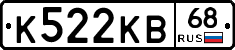 К522КВ68 - 
