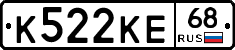 К522КЕ68 - 