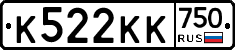 К522КК750 - 