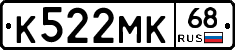 К522МК68 - 