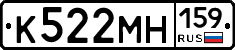 К522МН159 - 