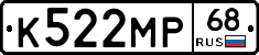К522МР68 - 