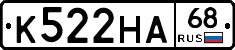 К522НА68 - 