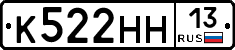 К522НН13 - 