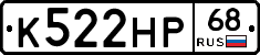 К522НР68 - 