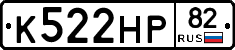 К522НР82 - 