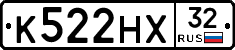 К522НХ32 - 