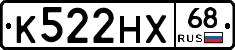 К522НХ68 - 