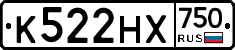 К522НХ750 - 
