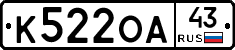К522ОА43 - 