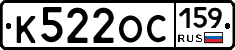 К522ОС159 - 