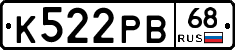 К522РВ68 - 