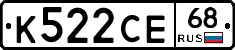К522СЕ68 - 