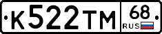 К522ТМ68 - 