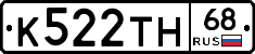 К522ТН68 - 