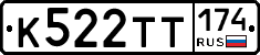 К522ТТ174 - 