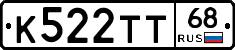 К522ТТ68 - 