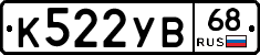 К522УВ68 - 