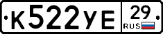 К522УЕ29 - 