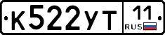 К522УТ11 - 