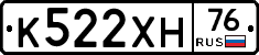 К522ХН76 - 