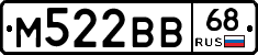 М522ВВ68 - 